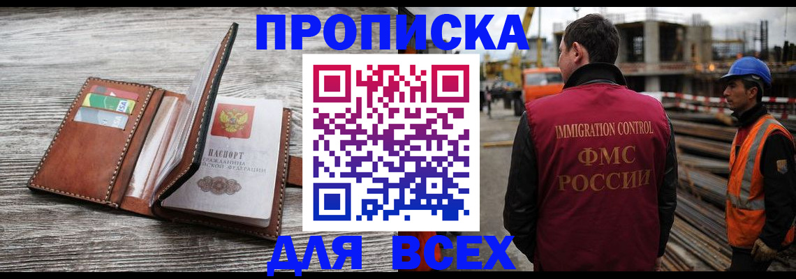 прописка ребенка в Чудово