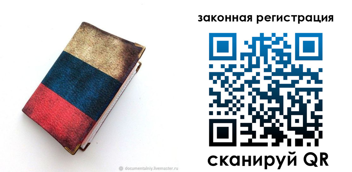 временная регистрация гарантия в Чудово