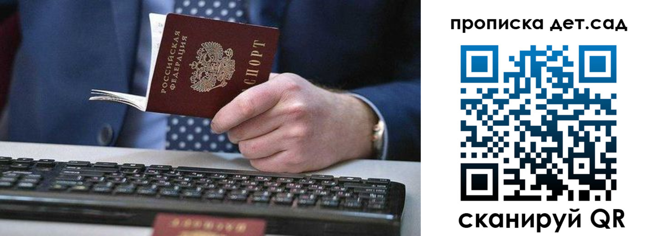 прописка для военкомата в Чудово