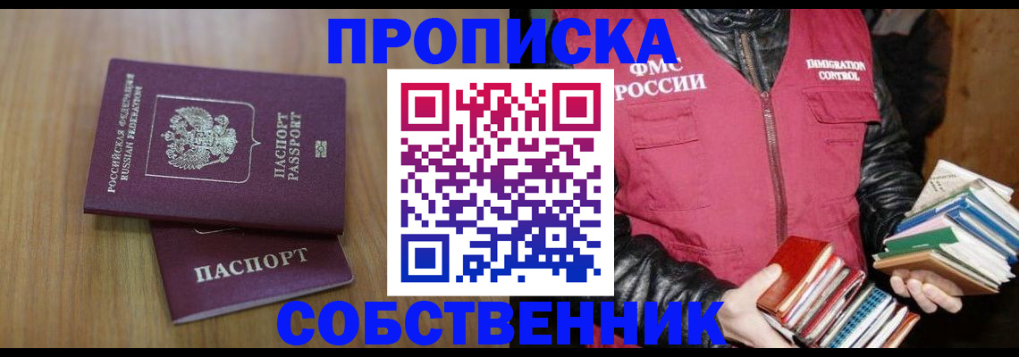 прописка 2025 в Чудово