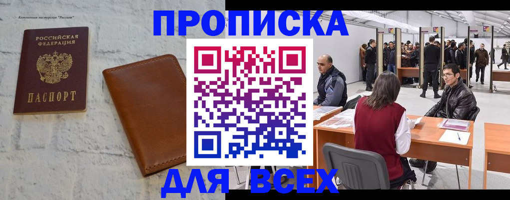 пропишу в квартире в Чудово