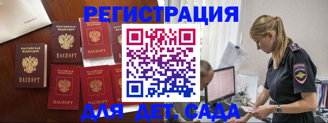 миграционный учет в Чудово
