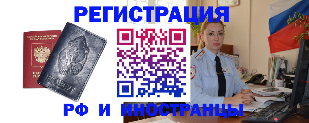 временная регистрация поиск в Чудово