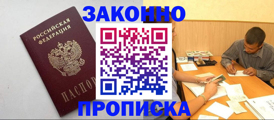 регистрация в Чудово