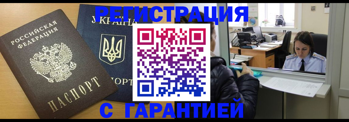 временная регистрация 2025 в Чудово