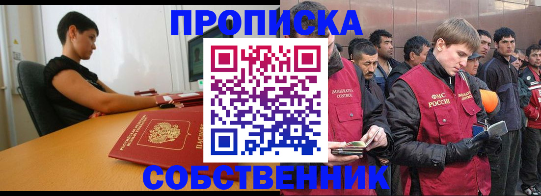 временная регистрация 2025 в Чудово